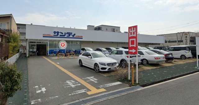 スーパー　サンディ　箕面小野原店（スーパー）まで696m