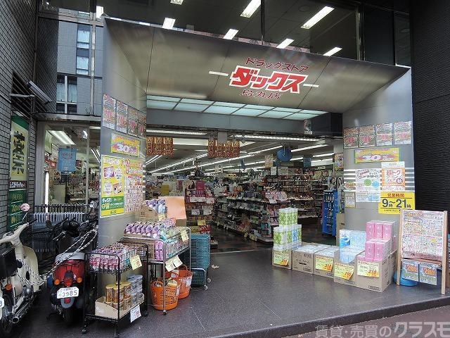 ドラックストア　ドラックストア（ドラッグストア）まで230m