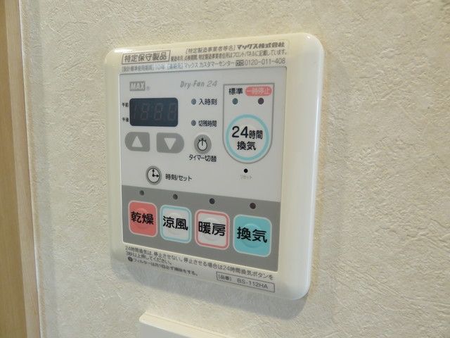 その他設備　乾燥機能