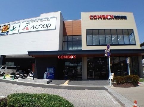 ショッピングセンター　コムボックス（ショッピングセンター）まで800m