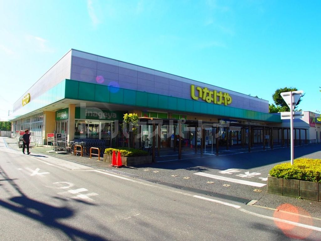 スーパー　いなげや草加瀬崎店（スーパー）まで480m