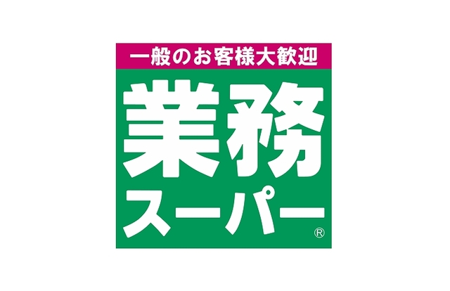 スーパー　業務スーパー　新大阪三国店（スーパー）まで362m