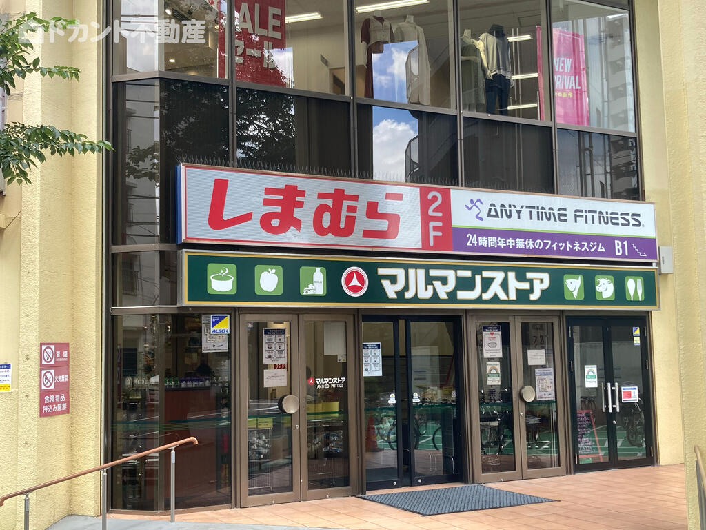 ショッピングセンター　ファッションセンターしまむら椎名町店（ショッピングセンター）まで242m