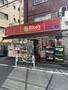スーパー　リコス千駄ヶ谷1丁目店（スーパー）まで596m