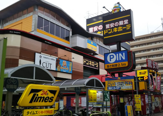 その他　ドン・キホーテパウ中川山王店（その他）まで679m