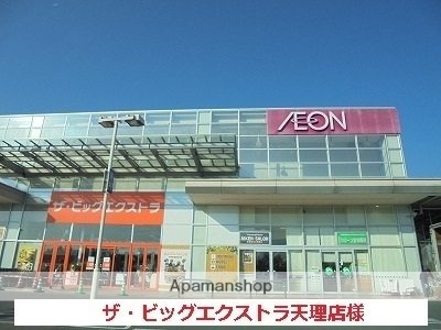 その他　私立天理大学体育学部（その他）まで1284m