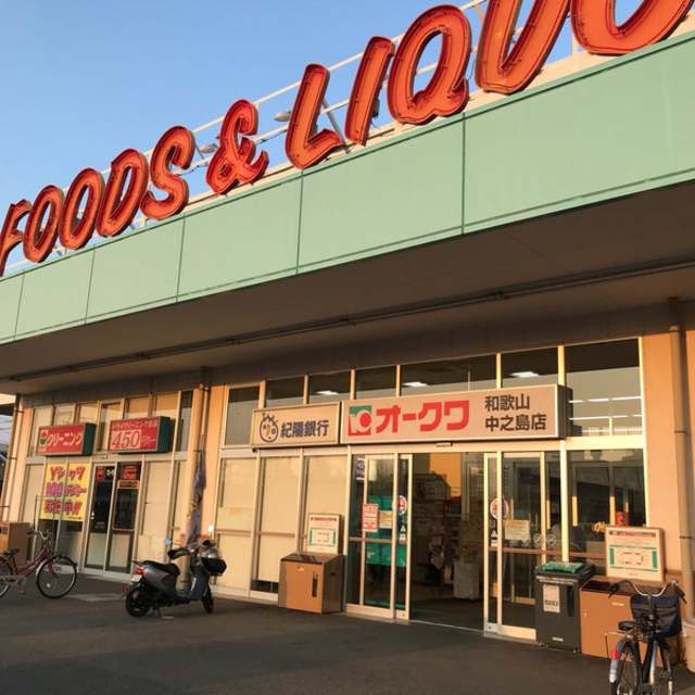 その他　Seria生活良品和歌山中之島店（その他）まで677m
