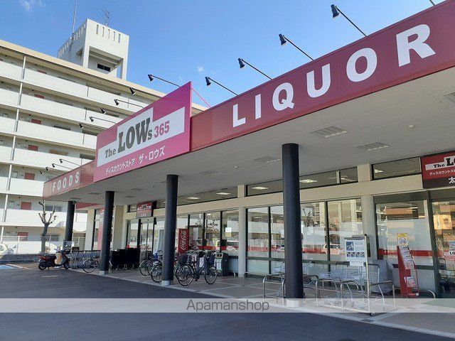 スーパー　ザ・ロウズ太田店様（スーパー）まで700m