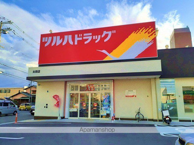 ドラックストア　ツルハドラッグ太田店様（ドラッグストア）まで550m