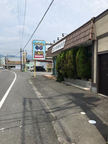 病院　こもの動物病院（病院）まで98m