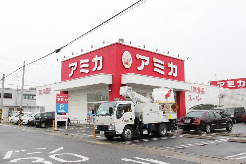 スーパー　アミカ守山大森店（スーパー）まで341m