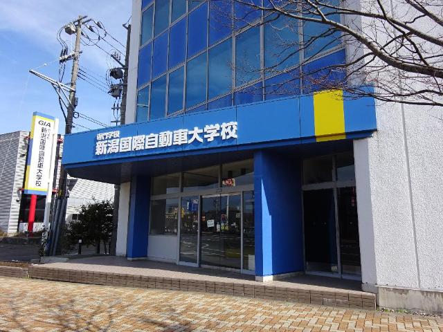 その他　専門学校新潟国際自動車大学校（その他）まで811m