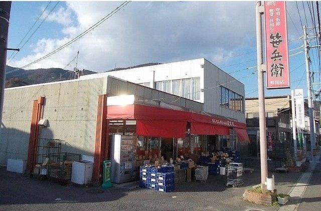 スーパー　笹兵衛（スーパー）まで140m