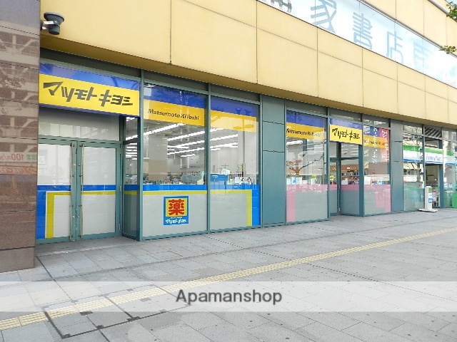 ドラックストア　マツモトキヨシ西小倉店（ドラッグストア）まで871m