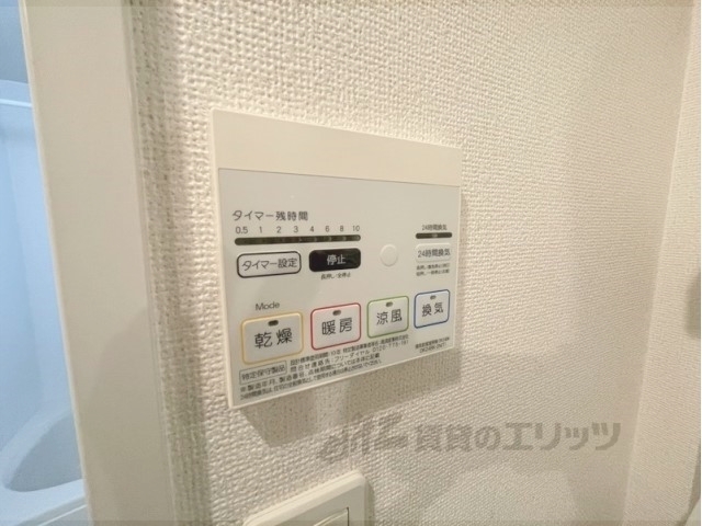 その他設備　浴室乾燥機