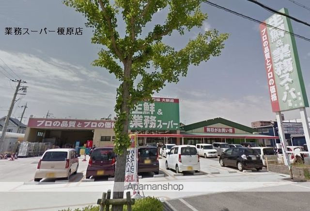 スーパー　業務スーパー榎原店（スーパー）まで544m