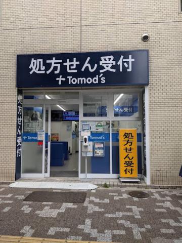 ドラックストア　トモズ 水天宮前店（ドラッグストア）まで107m