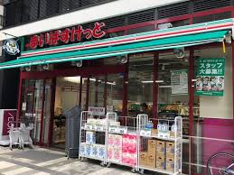 スーパー　まいばすけっと岩本町駅南店（スーパー）まで245m