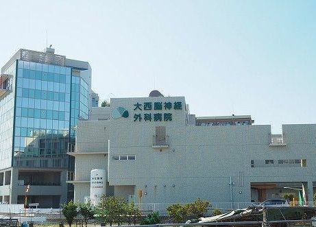病院　大西脳神経外科病院（病院）まで1400m