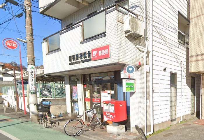 郵便局　相模原相武台郵便局（郵便局）まで210m