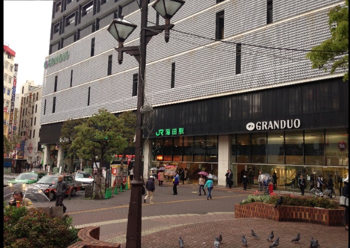 その他　蒲田駅（その他）まで320m