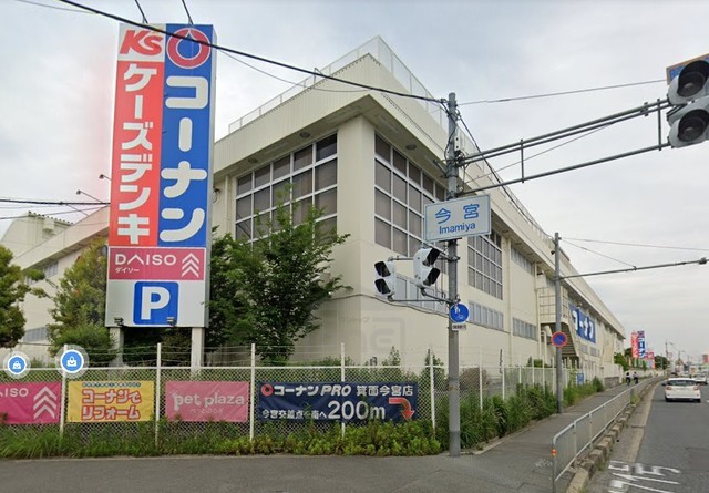 その他　ホームセンターコーナン　箕面今宮店（その他）まで491m