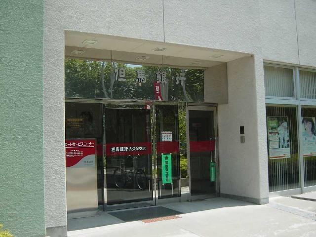 その他　但馬銀行大久保支店まで1，196ｍ