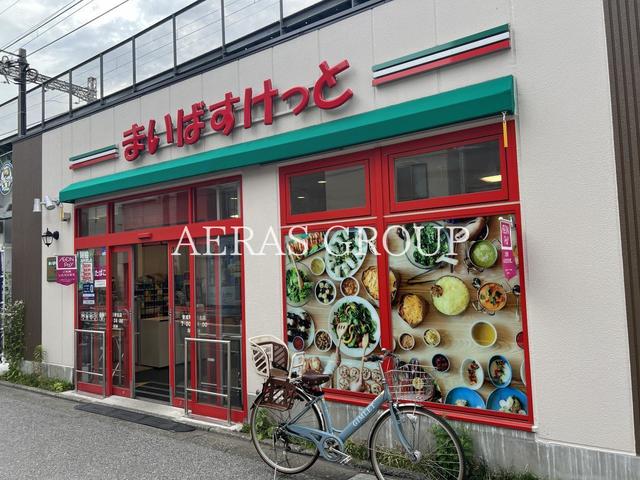 スーパー　まいばすけっと 京成町屋駅北店（スーパー）まで296m