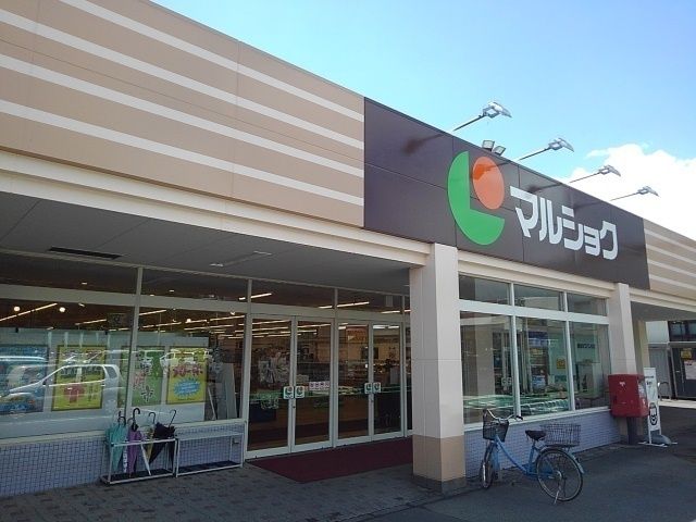 スーパー　マルショク加納店（スーパー）まで650m
