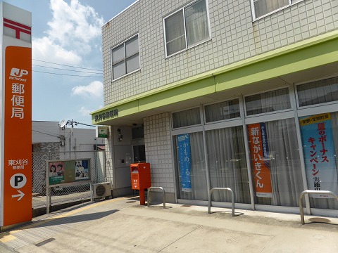 郵便局　東刈谷郵便局（郵便局）まで747m