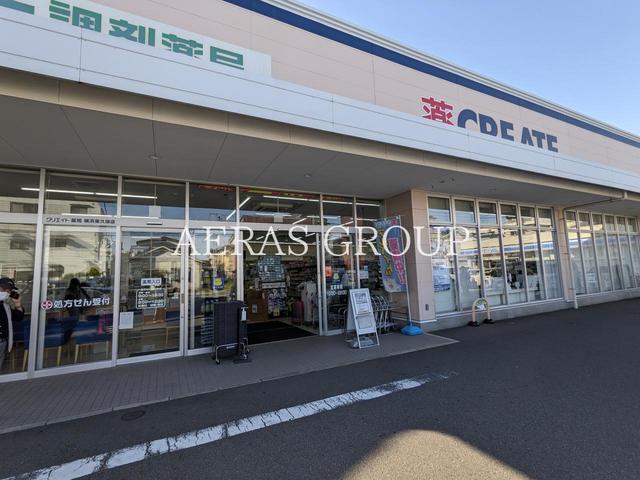 ドラックストア　クリエイトＳ・Ｄ 横浜東久保町店（ドラッグストア）まで524m