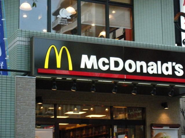 飲食店　マクドナルド（飲食店）まで350m