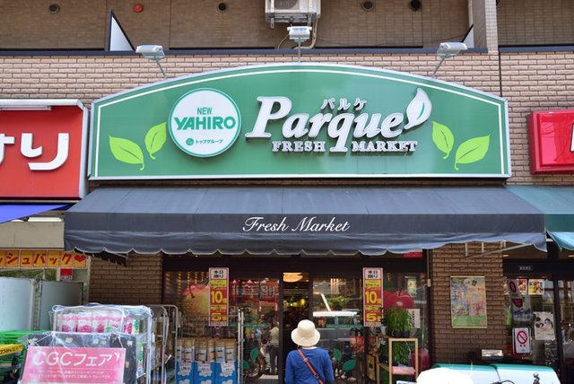 スーパー　ニューヤヒロパルケ稲田堤駅前店（スーパー）まで402m