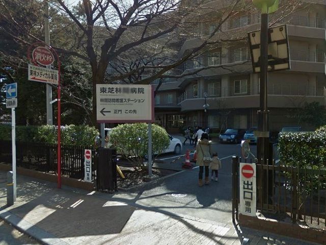 その他　東芝林間病院（その他）まで1260m