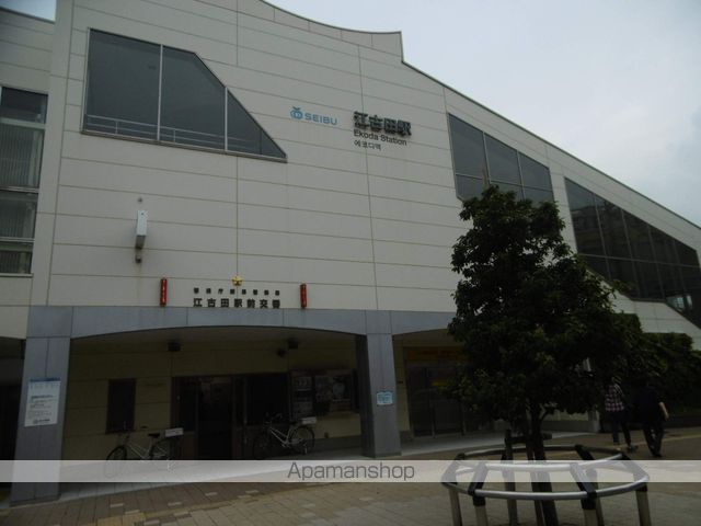 その他　新江古田駅（その他）まで560m