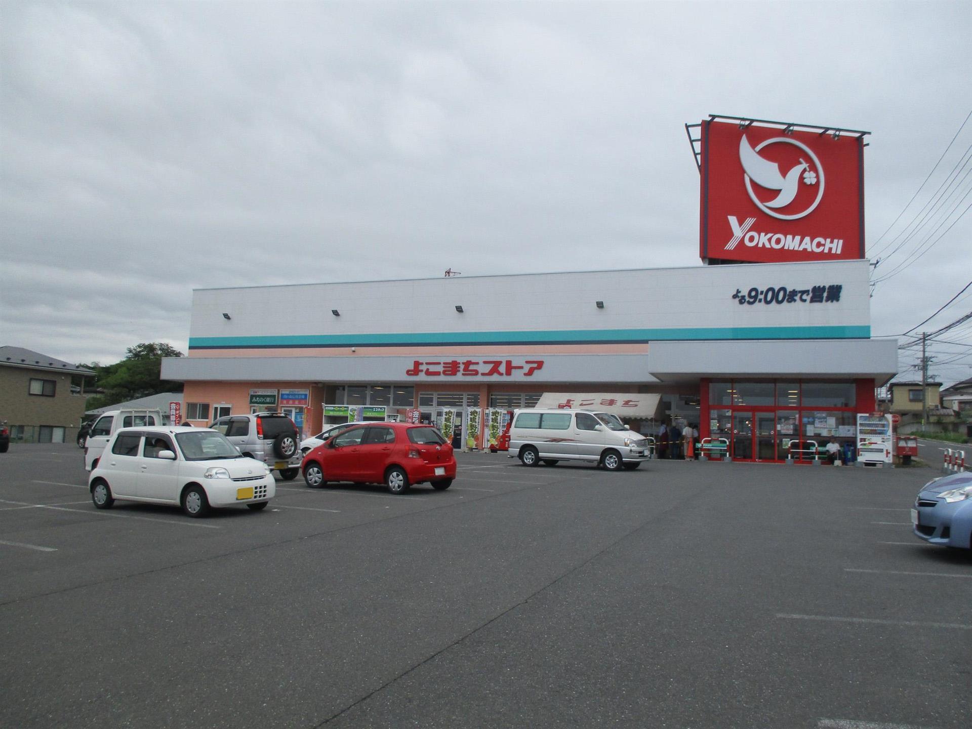 スーパー　よこまちストア吹上店（スーパー）まで750m