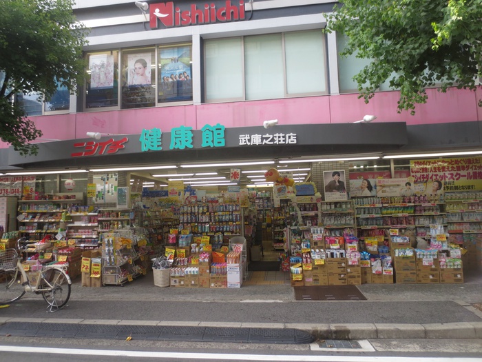 ドラックストア　ニシイチドラッグ 健康館武庫之荘店（ドラッグストア）まで450m