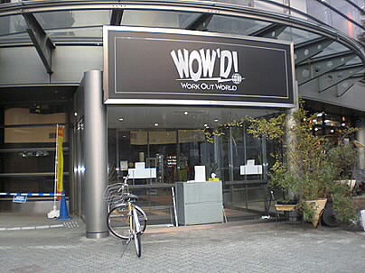 その他　ワウディー芦花公園（その他）まで567m