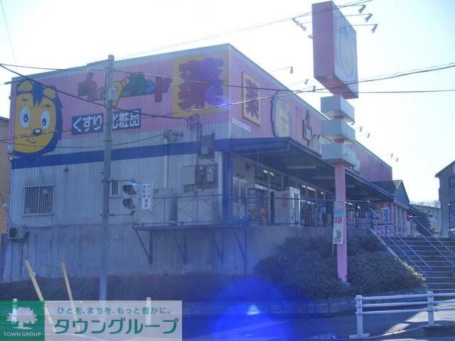 その他　ウインザーランド（その他）まで300m