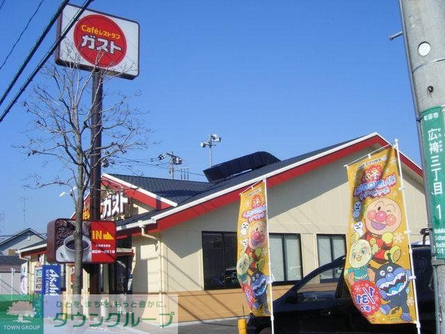 飲食店　ガスト（飲食店）まで400m