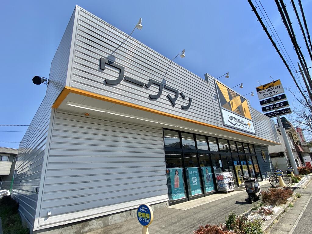 ショッピングセンター　ワークマンプラス町田真光寺店（ショッピングセンター）まで300m