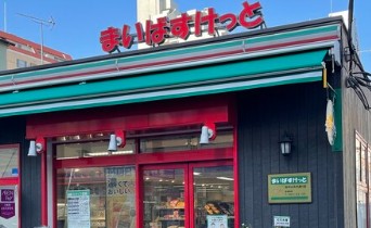 スーパー　まいばすけっと谷中よみせ通り店（スーパー）まで448m