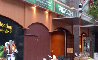 スーパー　マルマンストア日暮里店（スーパー）まで543m