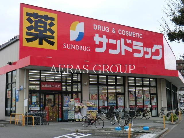 ドラックストア　サンドラッグ八王子高倉店（ドラッグストア）まで656m