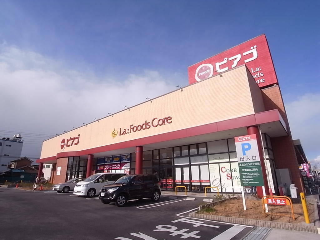スーパー　ピアゴ ラ フーズコア 柴田店 (スーパー)（スーパー）まで610m
