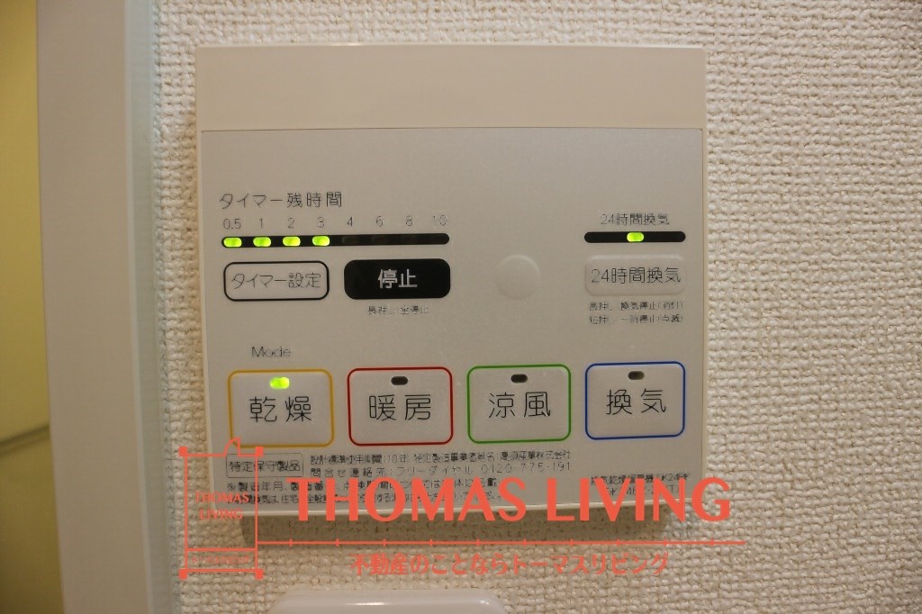 その他設備　浴室乾燥機です。