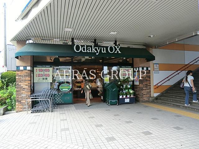 スーパー　OdakyuOX長後店（スーパー）まで375m