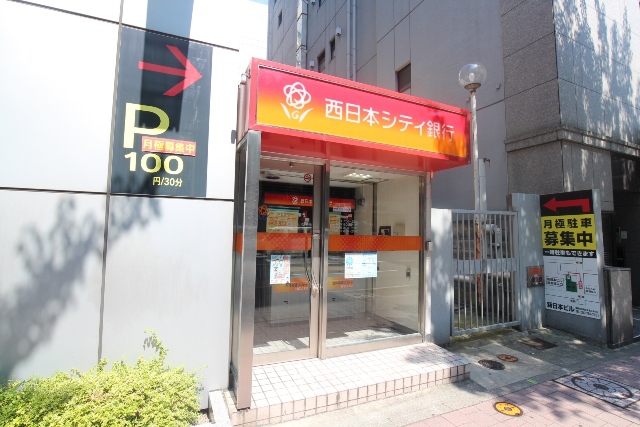 銀行　（株）西日本シティ銀行／赤坂門支店（銀行）まで521m