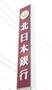 銀行　北日本銀行舘坂支店（銀行）まで417m