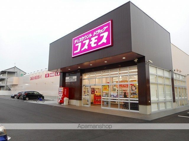 ドラックストア　コスモス御幸店（ドラッグストア）まで950m